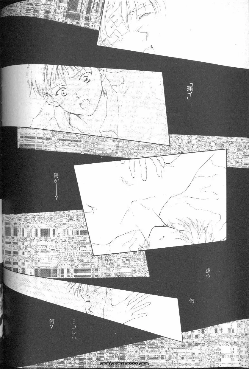 Angelic Impact #1: Neon Genesis Evangelion Anthology - Page 161