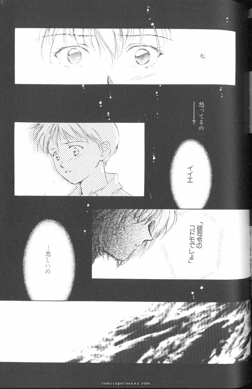Angelic Impact #1: Neon Genesis Evangelion Anthology - Page 162