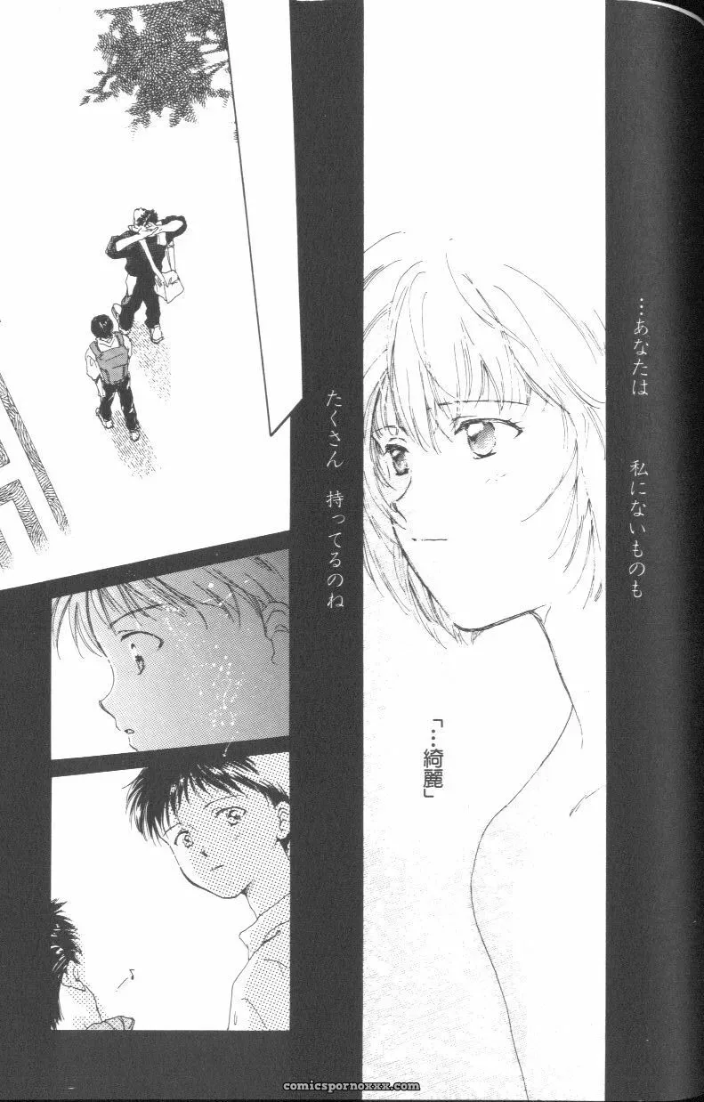Angelic Impact #1: Neon Genesis Evangelion Anthology - Page 164