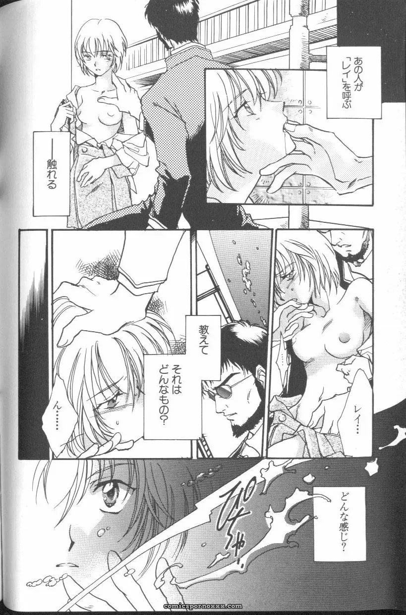 Angelic Impact #1: Neon Genesis Evangelion Anthology - Page 169