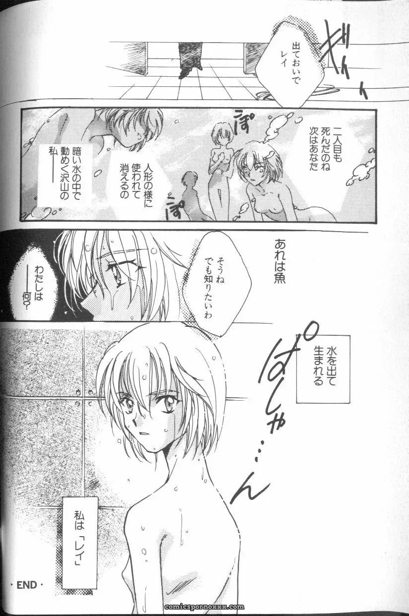 Angelic Impact #1: Neon Genesis Evangelion Anthology - Page 171