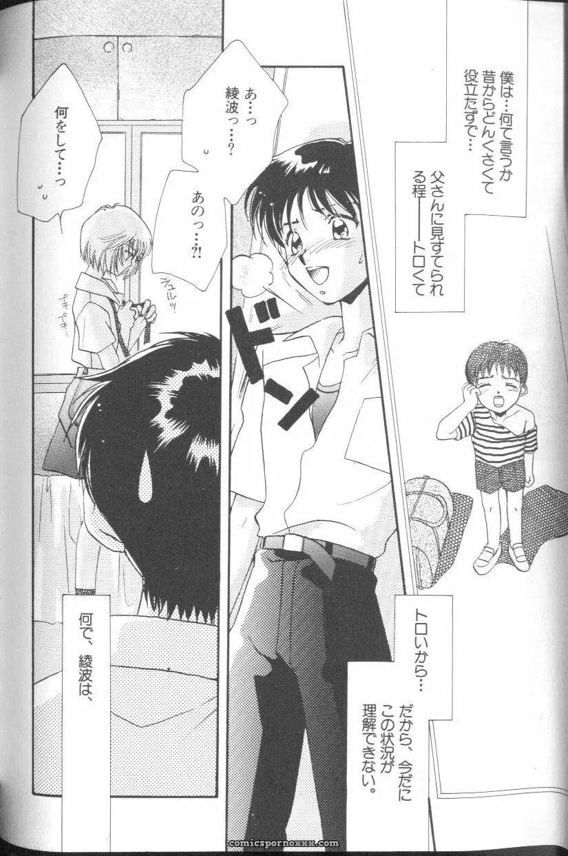 Angelic Impact #1: Neon Genesis Evangelion Anthology - Page 173