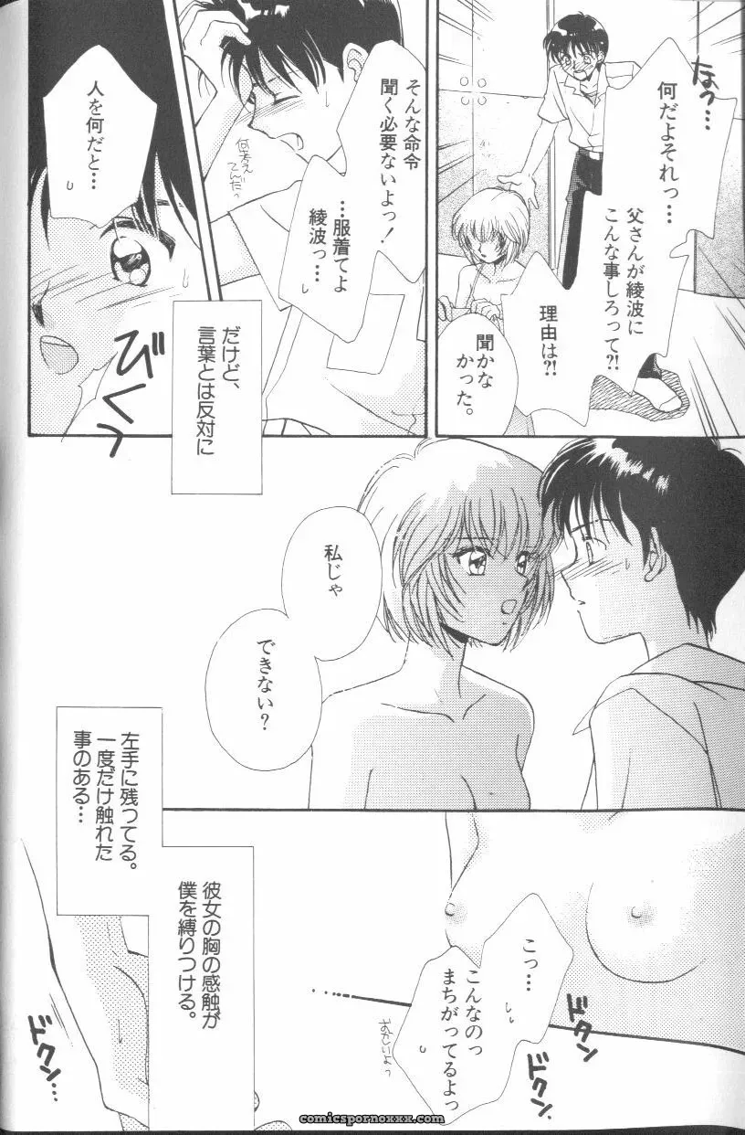 Angelic Impact #1: Neon Genesis Evangelion Anthology - Page 175