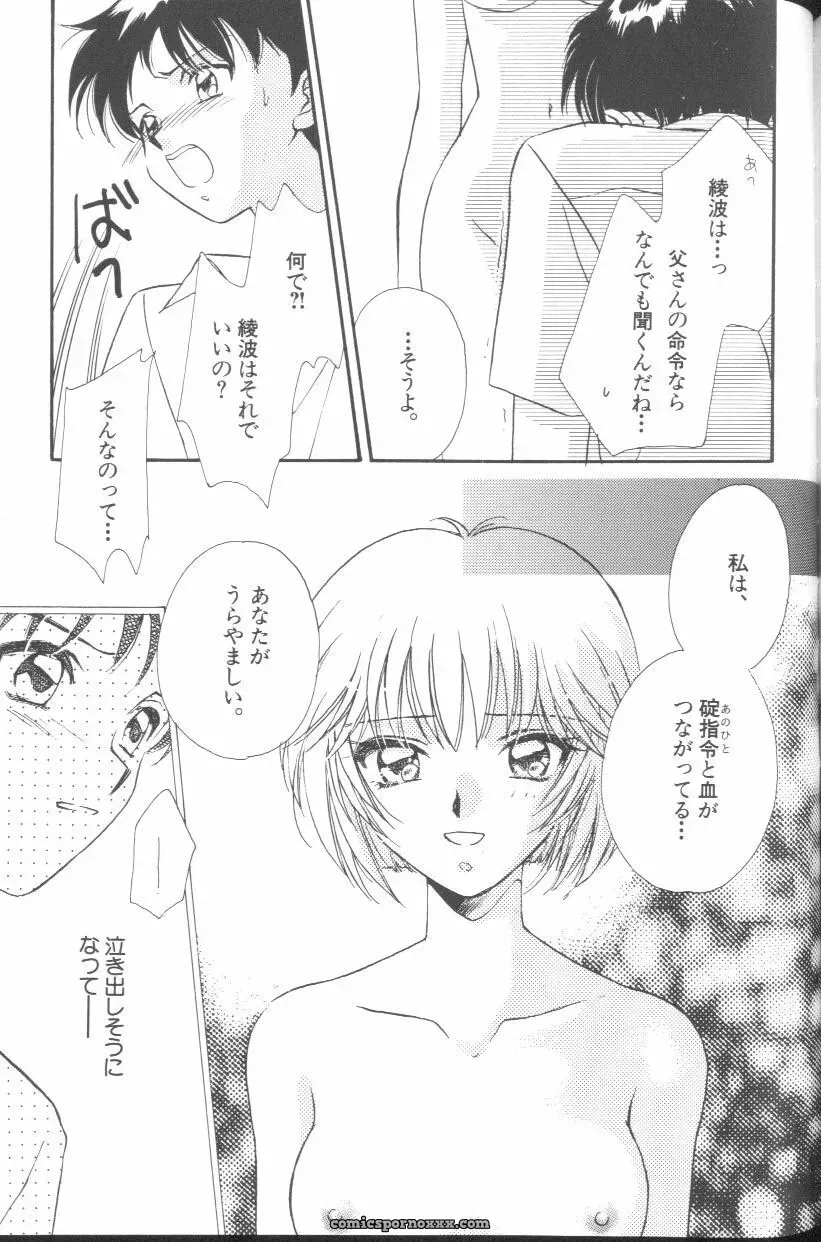 Angelic Impact #1: Neon Genesis Evangelion Anthology - Page 176