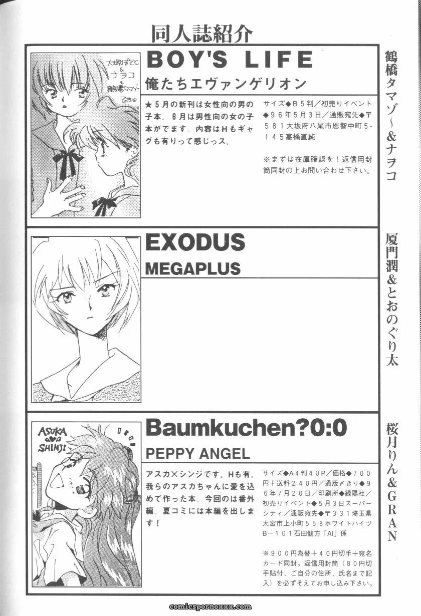Angelic Impact #1: Neon Genesis Evangelion Anthology - Page 179
