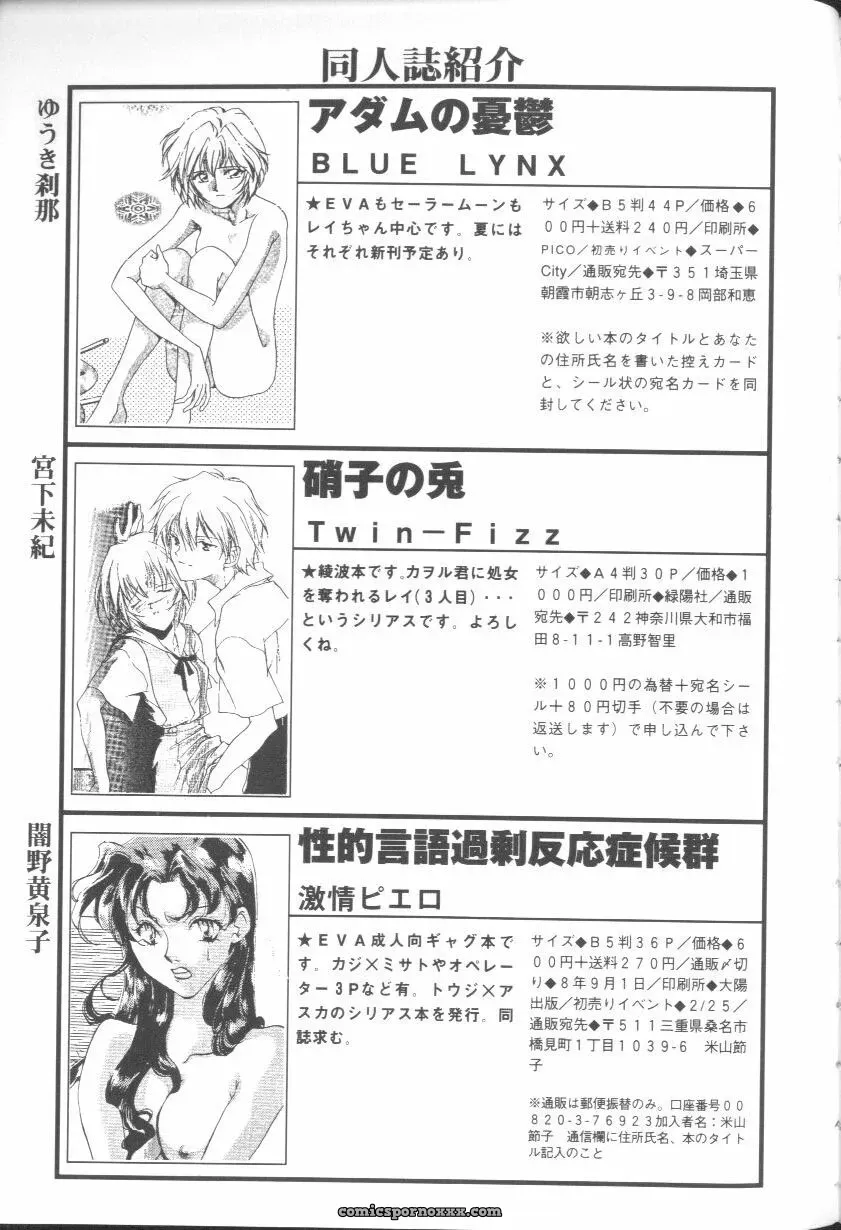 Angelic Impact #1: Neon Genesis Evangelion Anthology - Page 180