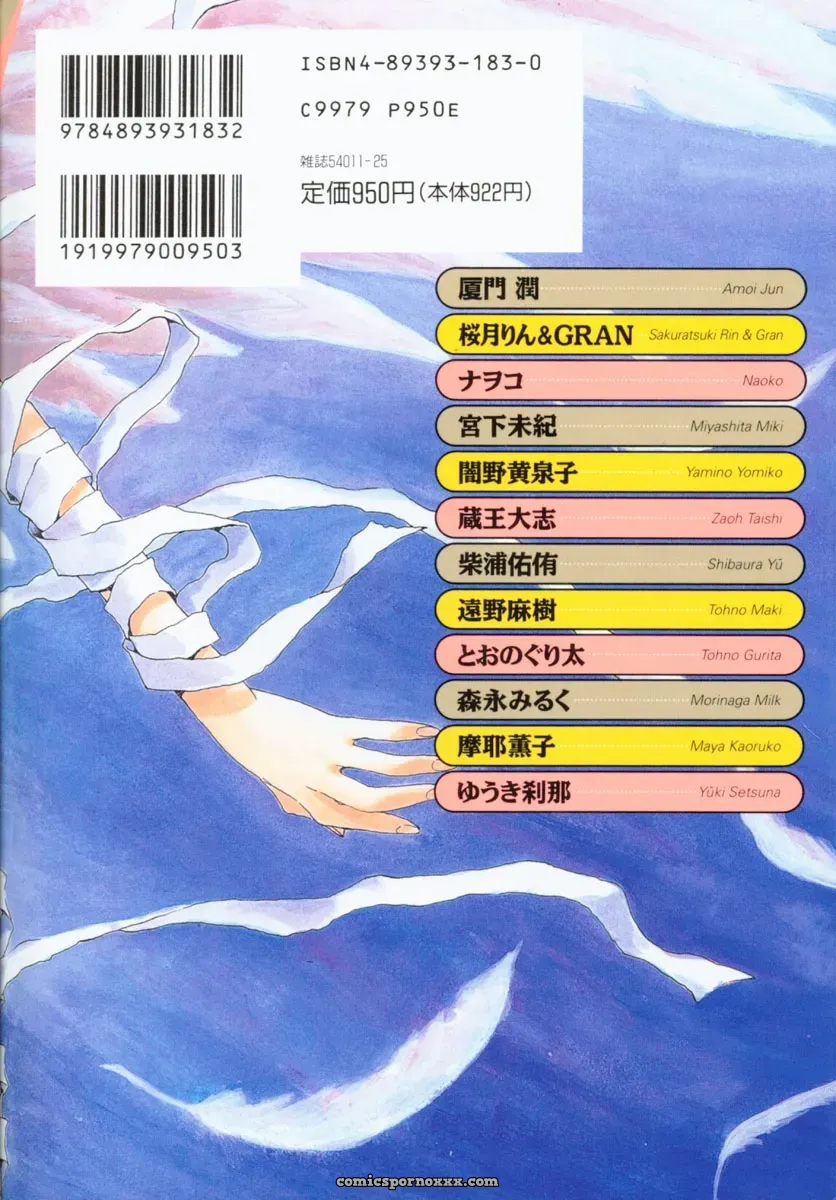 Angelic Impact #1: Neon Genesis Evangelion Anthology - Page 183