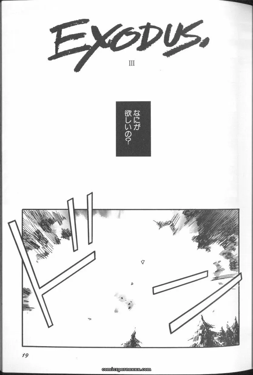 Angelic Impact #1: Neon Genesis Evangelion Anthology - Page 19