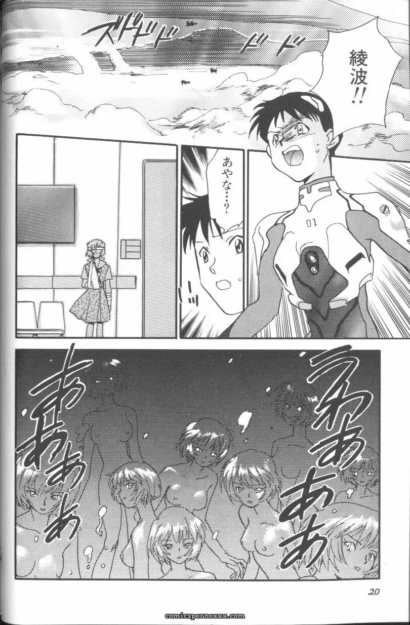 Angelic Impact #1: Neon Genesis Evangelion Anthology - Page 20