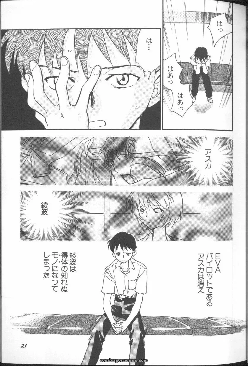 Angelic Impact #1: Neon Genesis Evangelion Anthology - Page 21