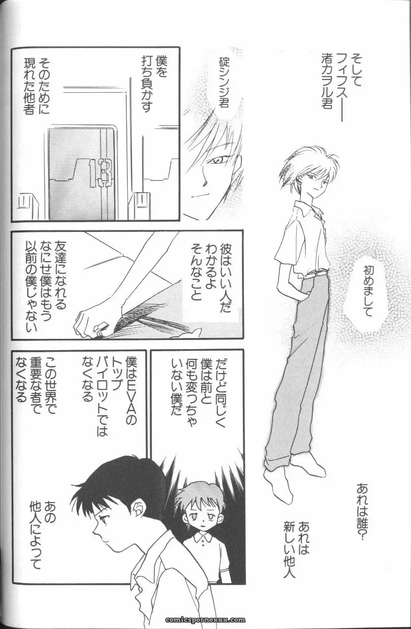 Angelic Impact #1: Neon Genesis Evangelion Anthology - Page 22