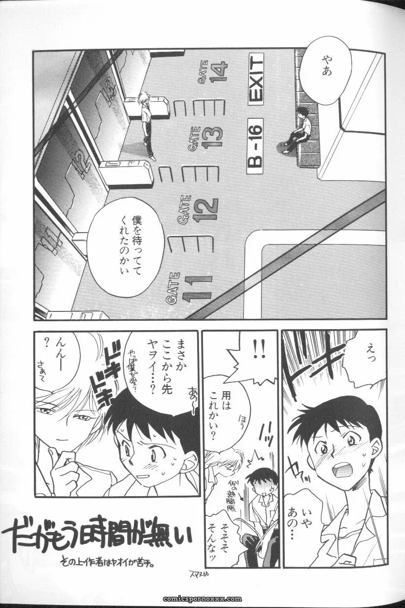 Angelic Impact #1: Neon Genesis Evangelion Anthology - Page 25