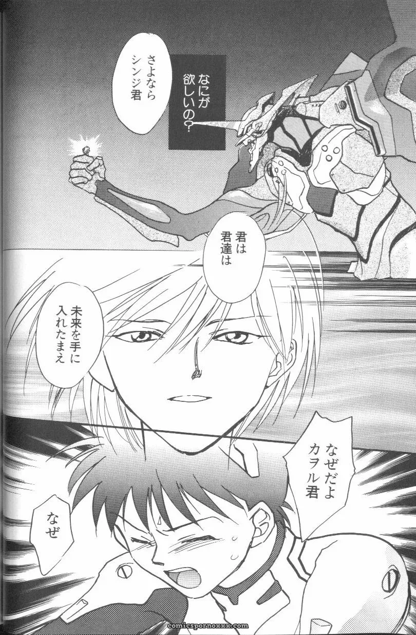 Angelic Impact #1: Neon Genesis Evangelion Anthology - Page 26