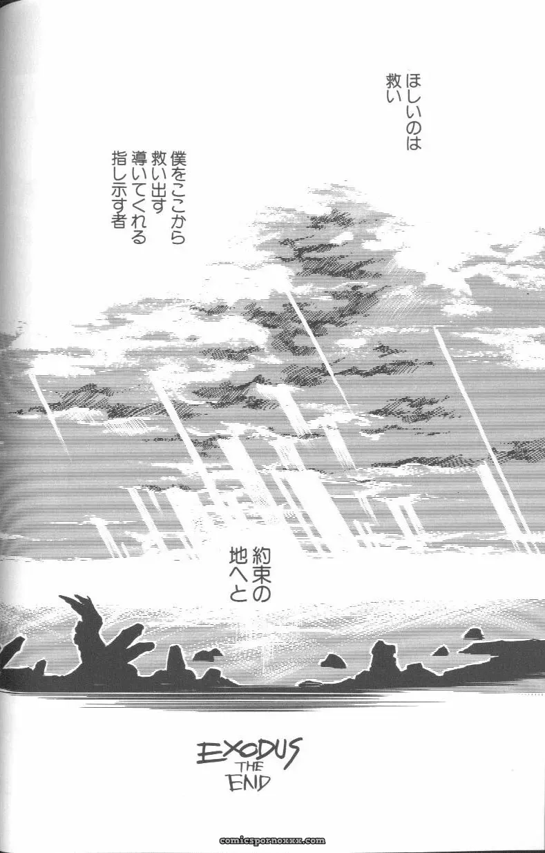 Angelic Impact #1: Neon Genesis Evangelion Anthology - Page 32