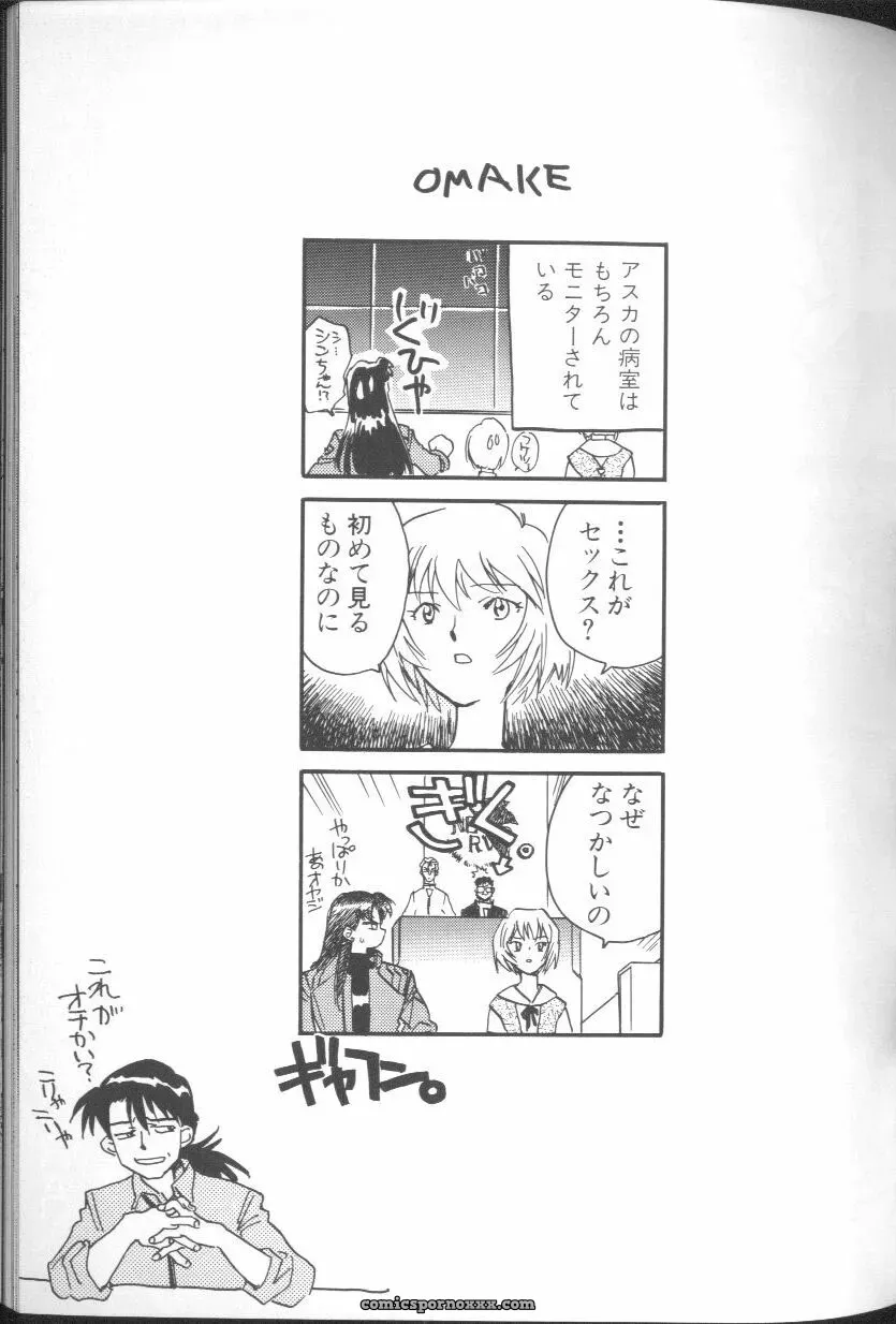 Angelic Impact #1: Neon Genesis Evangelion Anthology - Page 33