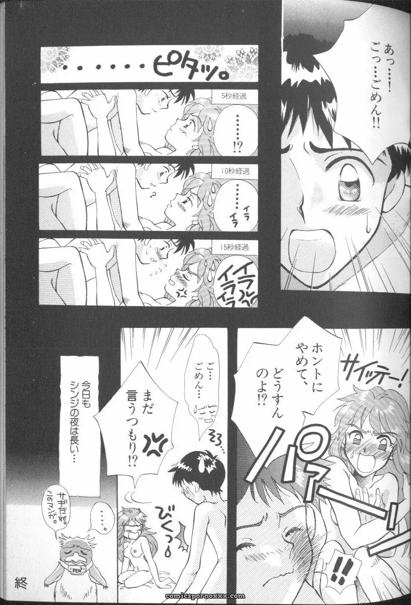 Angelic Impact #1: Neon Genesis Evangelion Anthology - Page 35