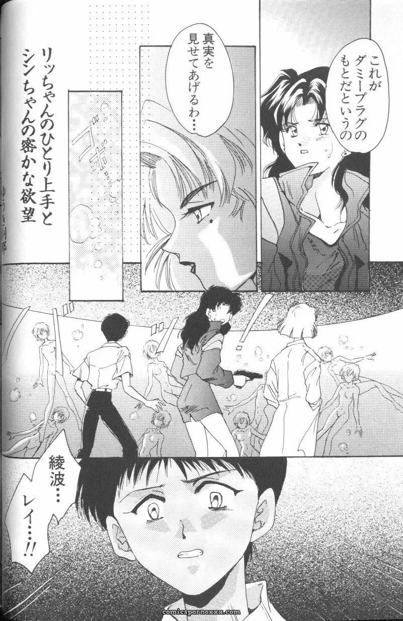 Angelic Impact #1: Neon Genesis Evangelion Anthology - Page 36