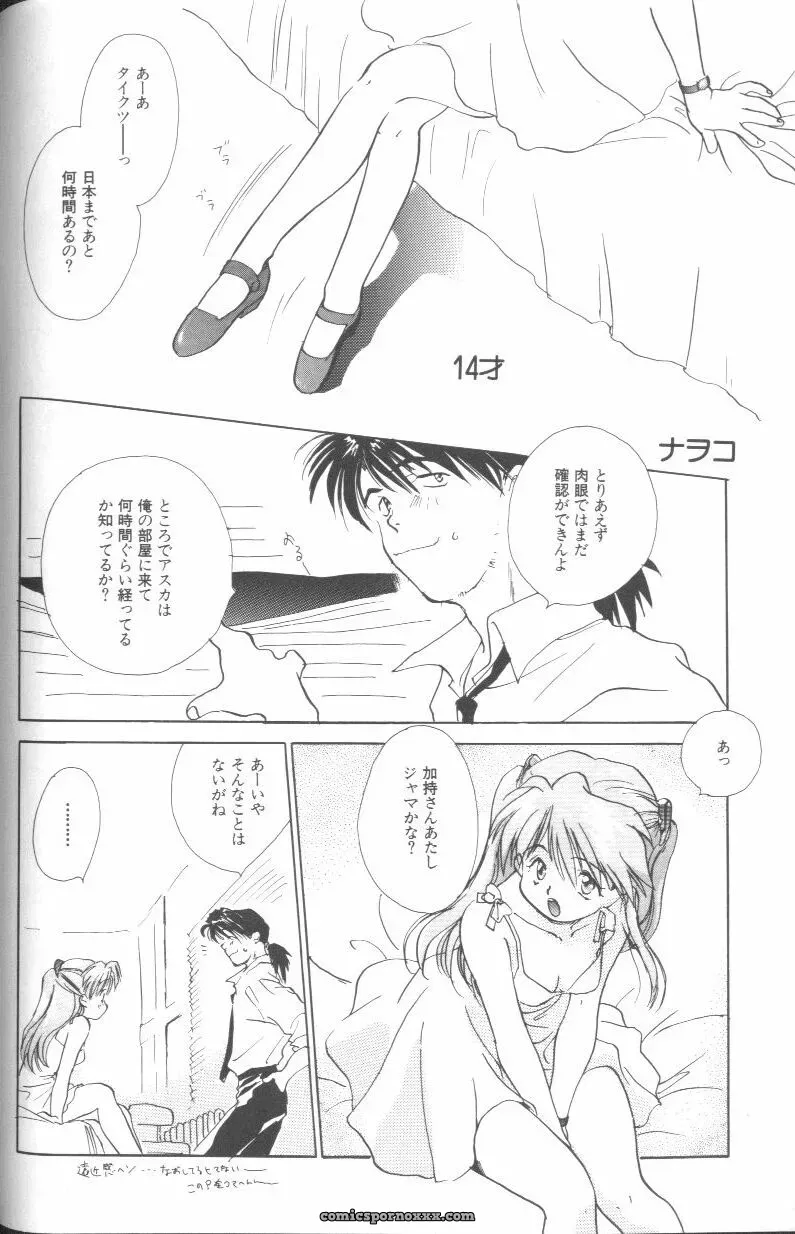 Angelic Impact #1: Neon Genesis Evangelion Anthology - Page 40