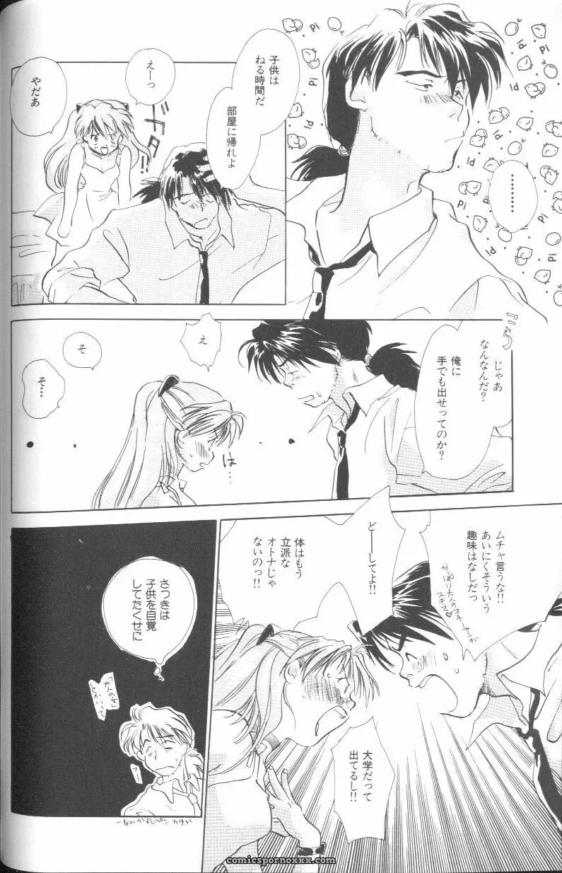 Angelic Impact #1: Neon Genesis Evangelion Anthology - Page 42