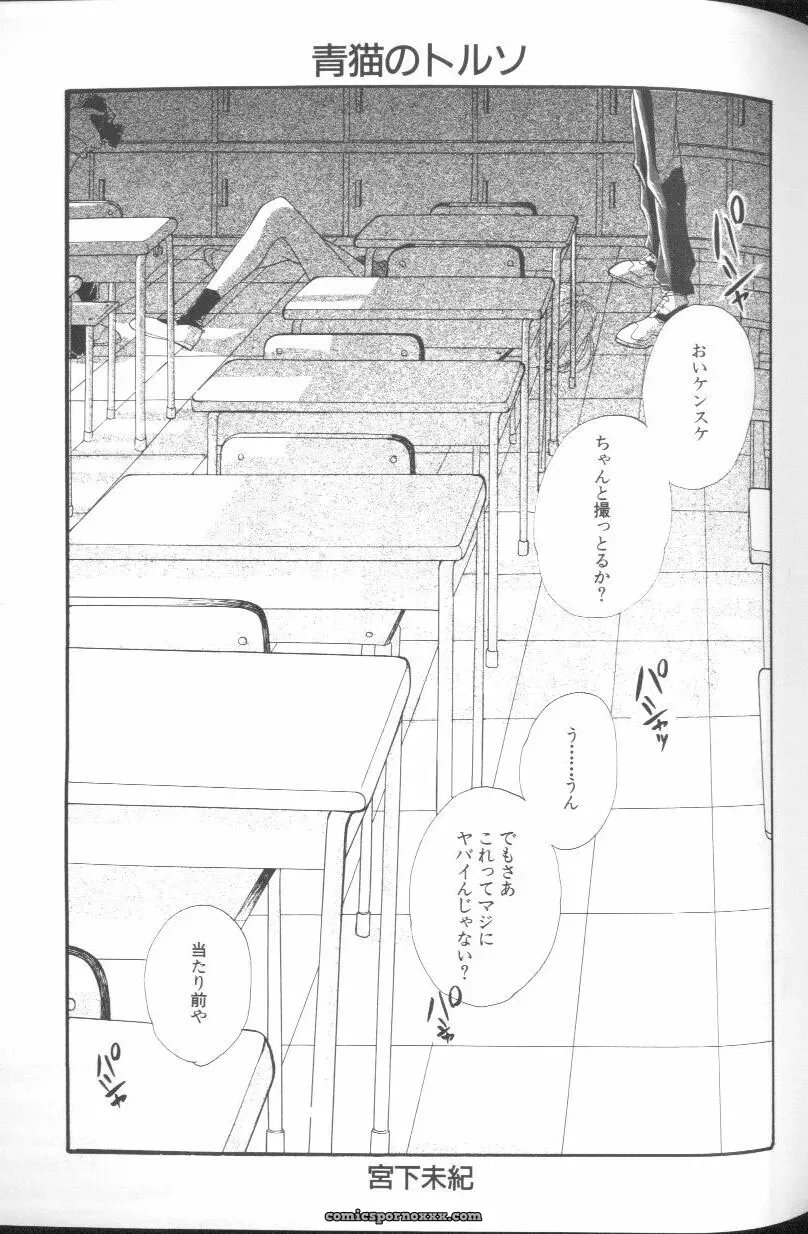 Angelic Impact #1: Neon Genesis Evangelion Anthology - Page 45