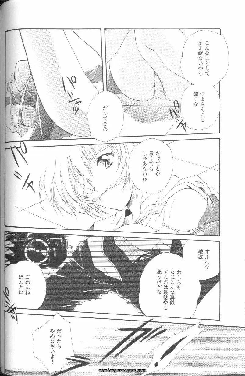 Angelic Impact #1: Neon Genesis Evangelion Anthology - Page 46