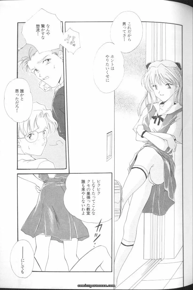 Angelic Impact #1: Neon Genesis Evangelion Anthology - Page 47