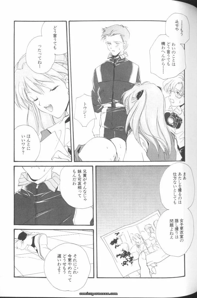 Angelic Impact #1: Neon Genesis Evangelion Anthology - Page 51