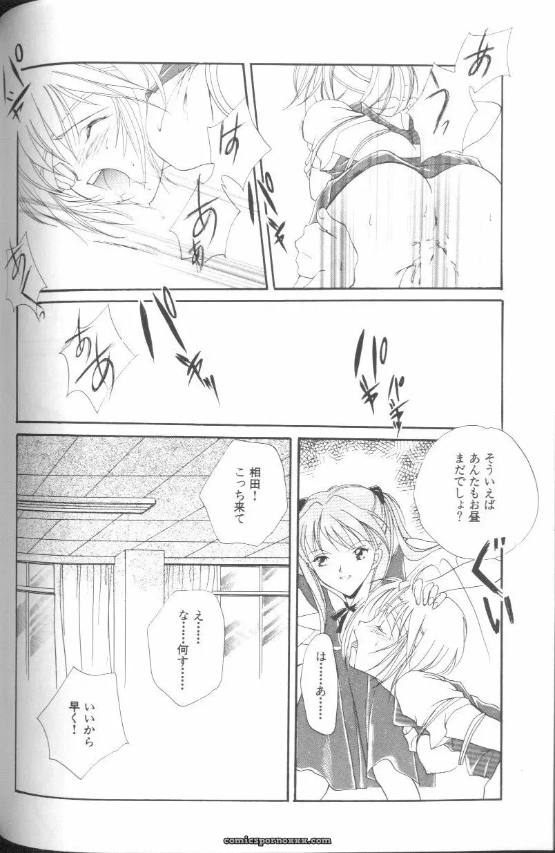 Angelic Impact #1: Neon Genesis Evangelion Anthology - Page 56