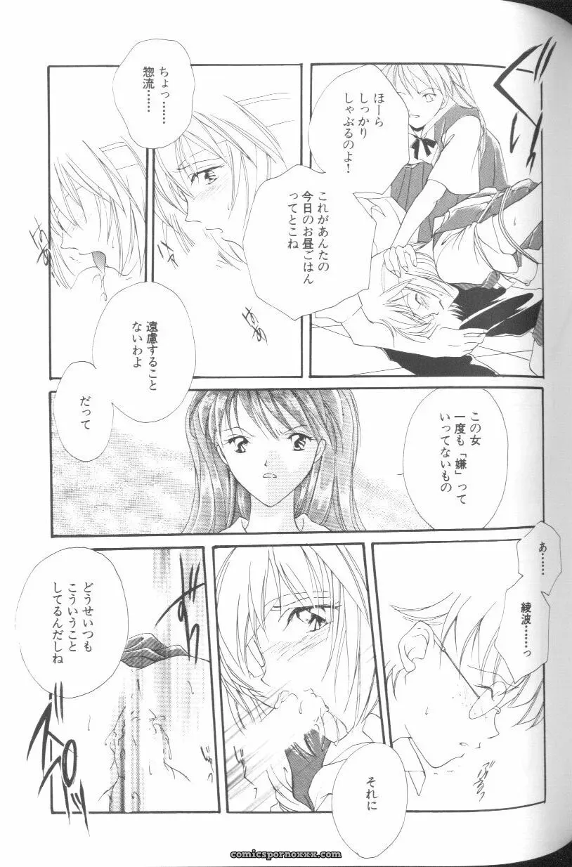 Angelic Impact #1: Neon Genesis Evangelion Anthology - Page 57