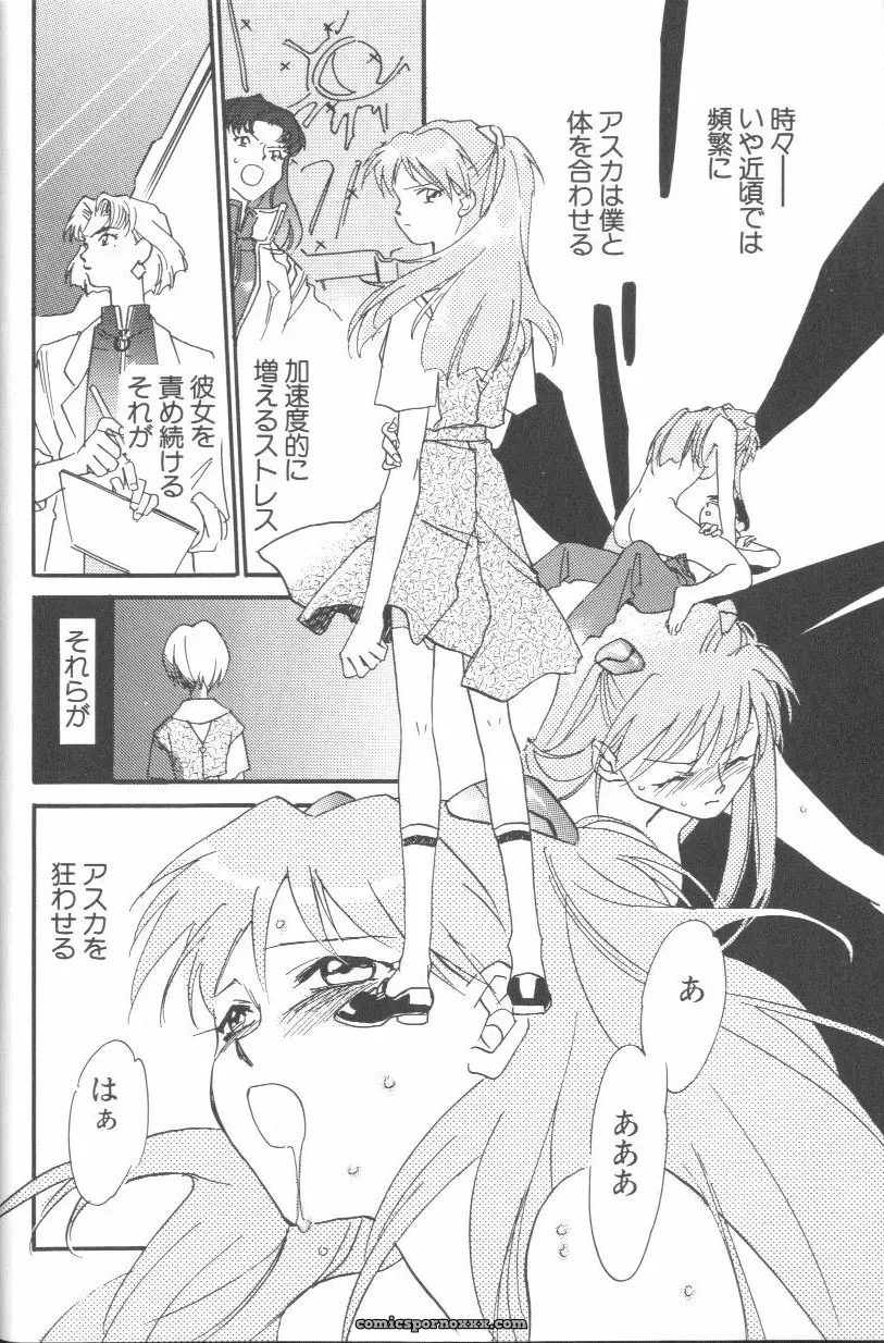 Angelic Impact #1: Neon Genesis Evangelion Anthology - Page 6