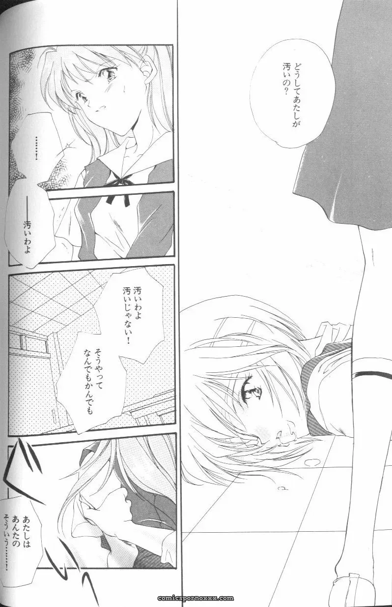 Angelic Impact #1: Neon Genesis Evangelion Anthology - Page 60