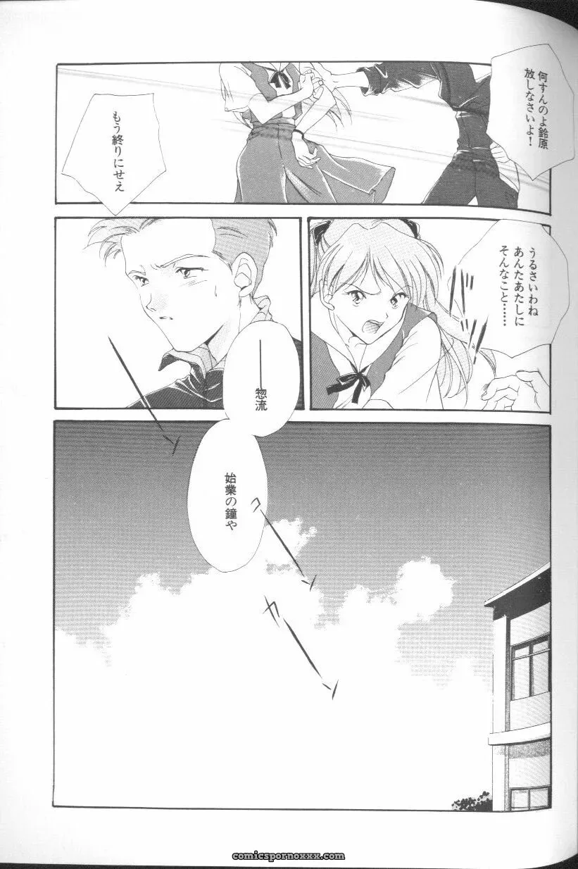 Angelic Impact #1: Neon Genesis Evangelion Anthology - Page 61