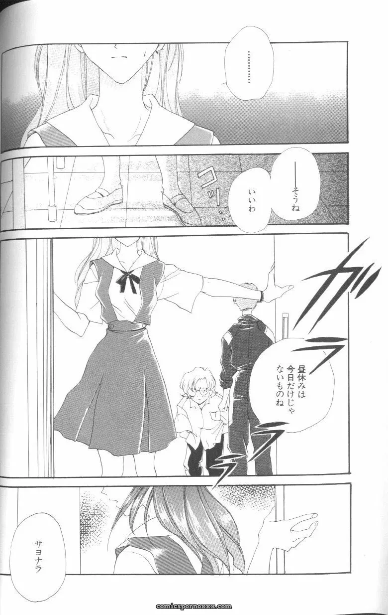 Angelic Impact #1: Neon Genesis Evangelion Anthology - Page 62