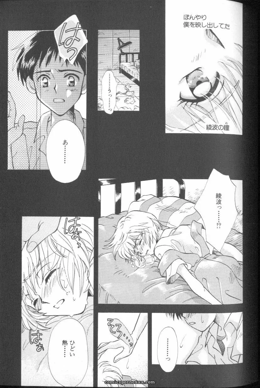 Angelic Impact #1: Neon Genesis Evangelion Anthology - Page 67
