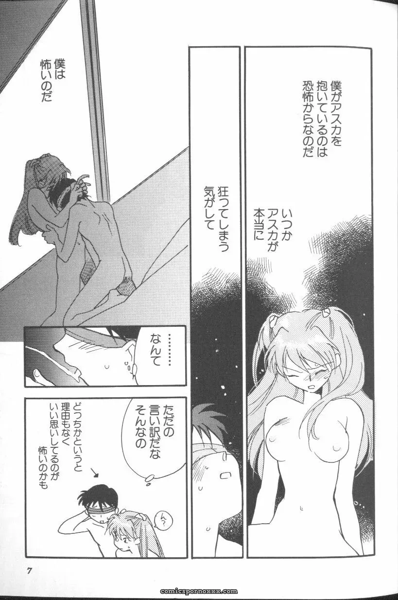 Angelic Impact #1: Neon Genesis Evangelion Anthology - Page 7