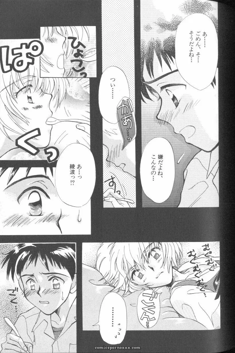 Angelic Impact #1: Neon Genesis Evangelion Anthology - Page 71