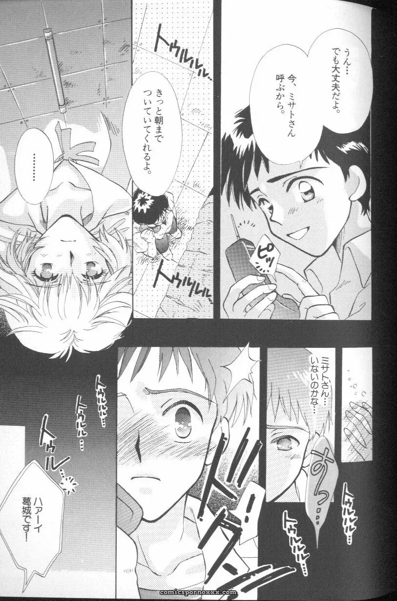 Angelic Impact #1: Neon Genesis Evangelion Anthology - Page 73