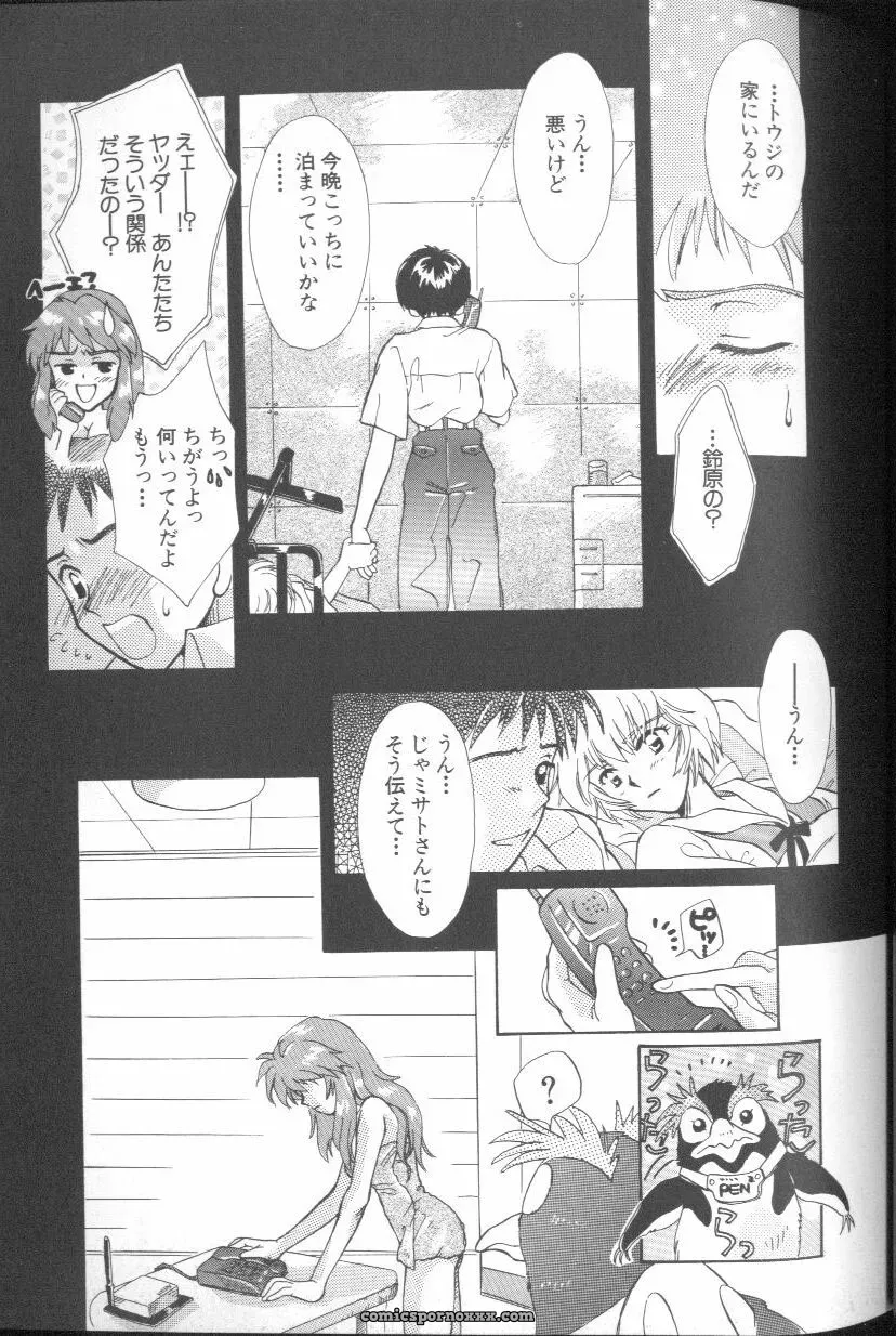 Angelic Impact #1: Neon Genesis Evangelion Anthology - Page 75