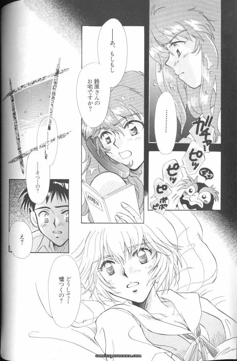 Angelic Impact #1: Neon Genesis Evangelion Anthology - Page 76