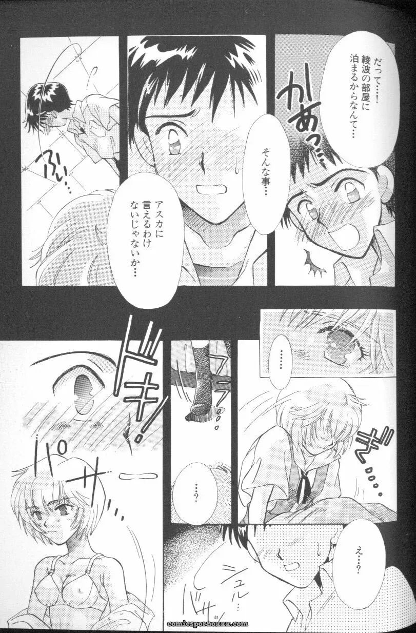Angelic Impact #1: Neon Genesis Evangelion Anthology - Page 77