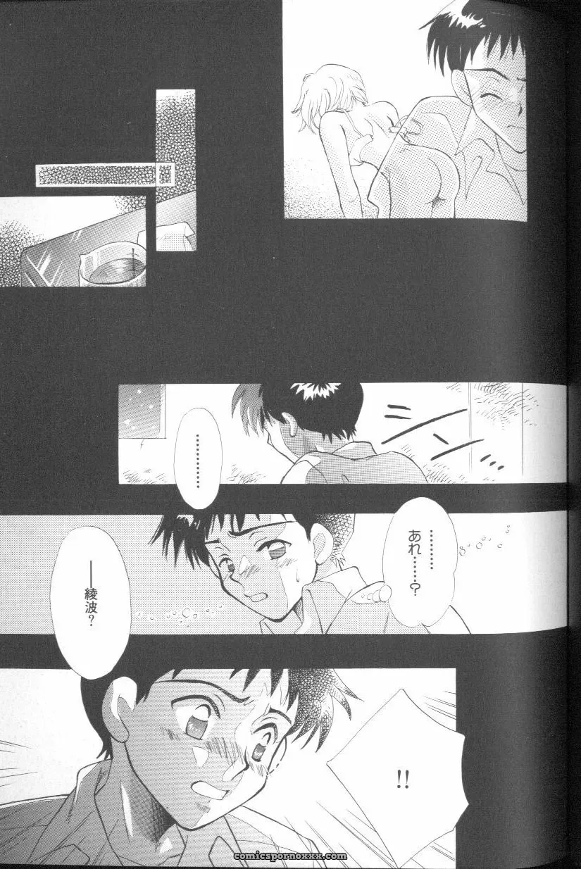 Angelic Impact #1: Neon Genesis Evangelion Anthology - Page 79