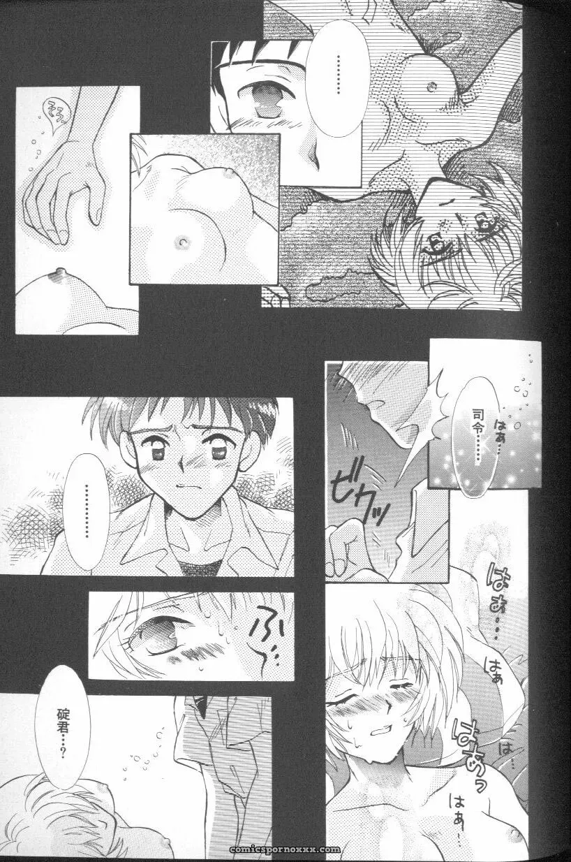 Angelic Impact #1: Neon Genesis Evangelion Anthology - Page 81