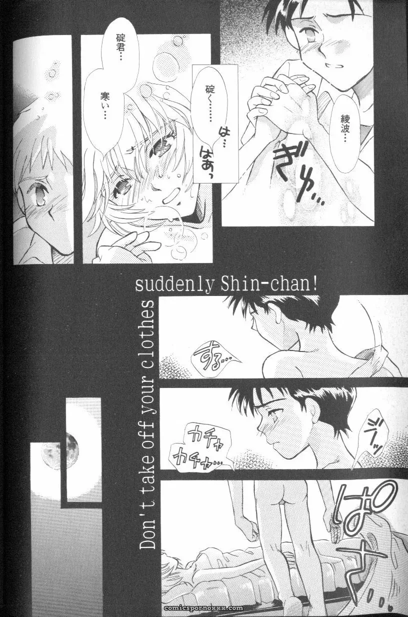 Angelic Impact #1: Neon Genesis Evangelion Anthology - Page 82