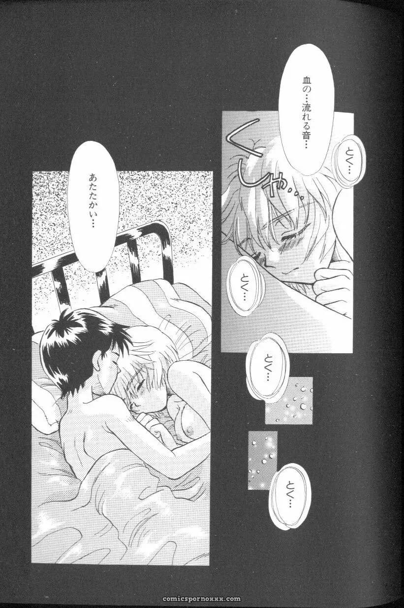 Angelic Impact #1: Neon Genesis Evangelion Anthology - Page 85