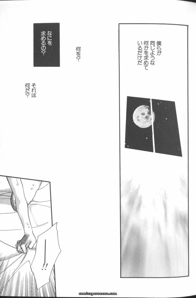 Angelic Impact #1: Neon Genesis Evangelion Anthology - Page 9