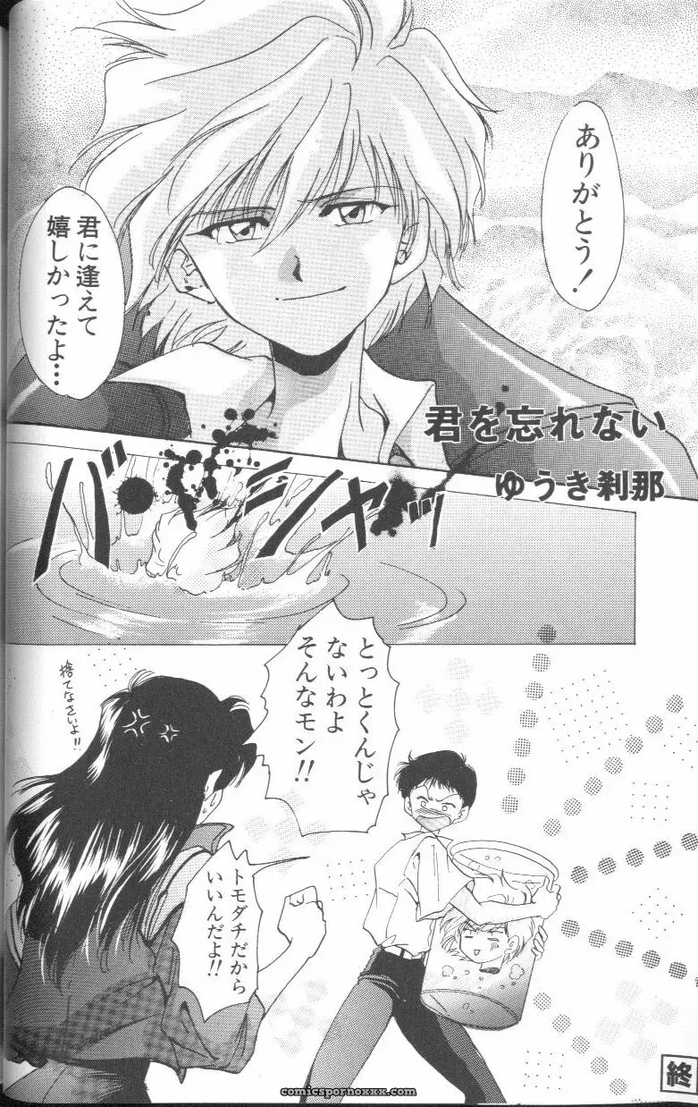 Angelic Impact #1: Neon Genesis Evangelion Anthology - Page 90