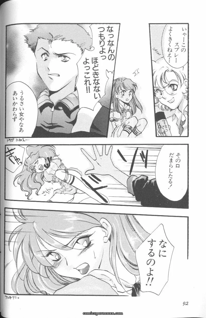 Angelic Impact #1: Neon Genesis Evangelion Anthology - Page 92