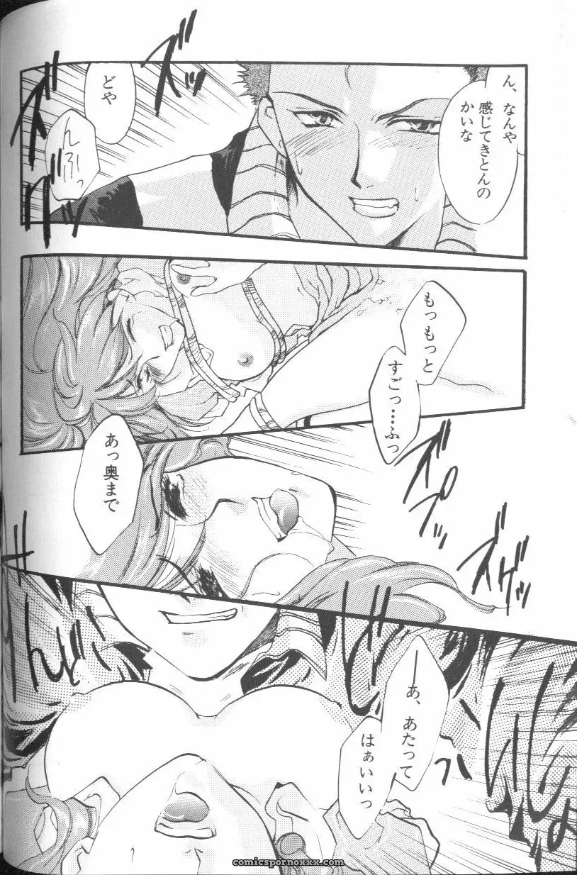 Angelic Impact #1: Neon Genesis Evangelion Anthology - Page 96