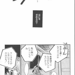 Angelic Impact #1: Neon Genesis Evangelion Anthology - Page 3