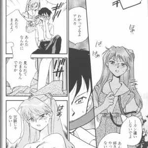 Angelic Impact #1: Neon Genesis Evangelion Anthology - Page 4